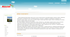 Desktop Screenshot of gudauta.ru